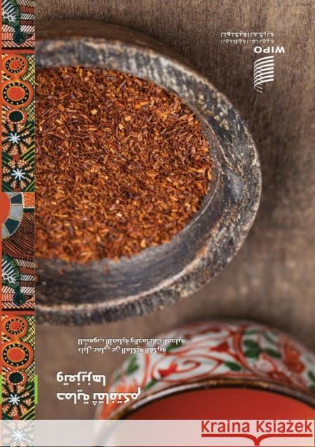 Protect and Promote Your Culture: A Practical Guide to Intellectual Property for Indigenous Peoples and Local Communities (Arabic Edition) Wipo 9789280529234 World Intellectual Property Organization