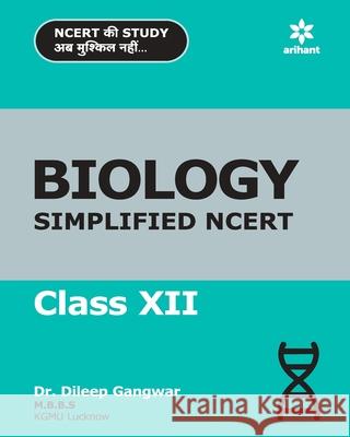 Biology Simplified NCERT 12th Dileep Gangwar 9789313160984