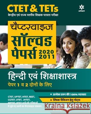 CTET Chapterwise Solved Hindi & Shikshastra Arihant Experts 9789324193551 Arihant Publication India Limited