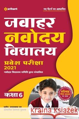 Jawahar Navodaya Pravesh Pariksha 6th (H) Experts Arihant 9789324194916 Arihant Publication India Limited