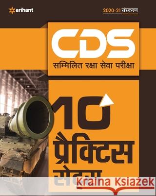 CDS 10 Practice Sets (H) Arihant Experts 9789324195661 Arihant Publication India Limited