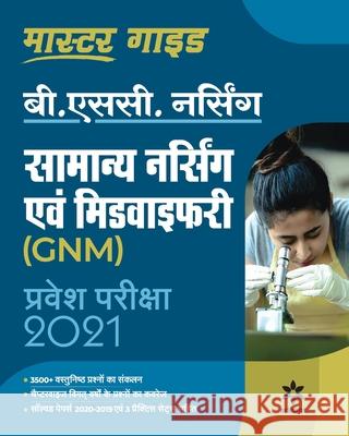B.Sc General Nursing Guide (H) Arihant Experts 9789325291331 Arihant Publication India Limited