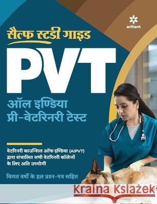 Self Study Guide PVT (H) Experts Arihant 9789325291607 Arihant Publication India Limited
