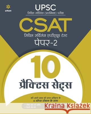 CSAT 15-Practice Sets Paper-2 (H) Rajan Sharma Kumar Ajeet Devesh Sonkar 9789325292482