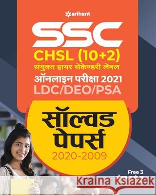 SSC Solved Papers LDC (H) Arihant Experts 9789325293441 Arihant Publication India Limited