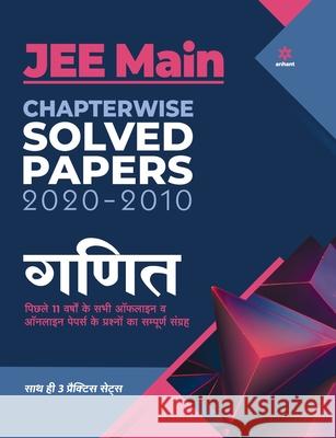 JEE Main Chapterwise Mathematics (H) Experts Arihant 9789325293878 Arihant Publication India Limited