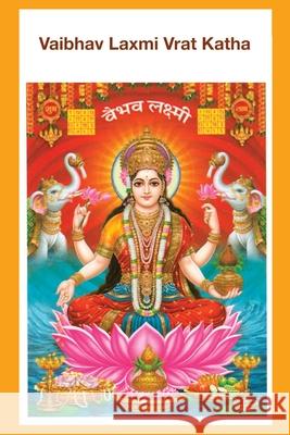 Vaibhav Laxmi Vrat Katha Divinebharat 9789334313857