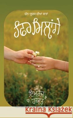 Phir Millage Imroz Hyat 9789334357394 Imroz Hyat