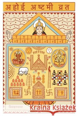 Ahoi Ashtami Vrat: Hindi Edition Divinebharat                             Sujata Saha 9789334393644