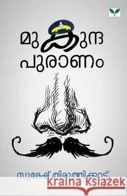 Mukundhapuranam Suresh Thiruthikkatt 9789348125347 Green Books Pvt Ltd