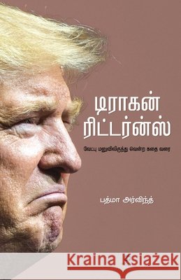 Dragon Returns Padma Aravind                            9789348439673