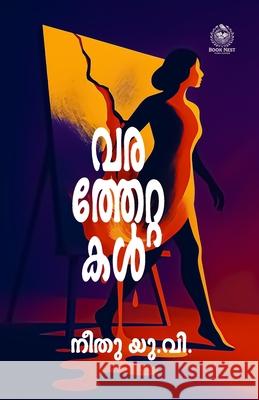 Varathettakal Neethu U 9789349488236
