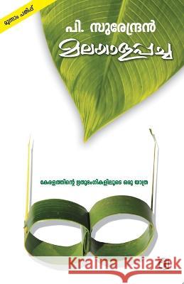 Malayalappacha P Surendran   9789349726246