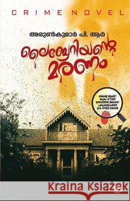 Librariante Maranam Arunkumar P R   9789349727151 Kairali Books Private Ltd