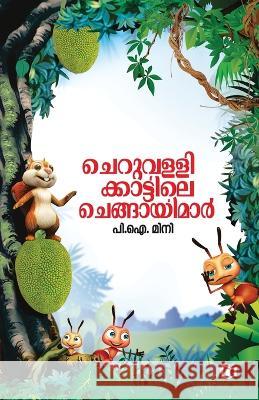 Cheruvallikkattile Chengayimar P I Mini   9789349727762 Kairali Books Private Ltd