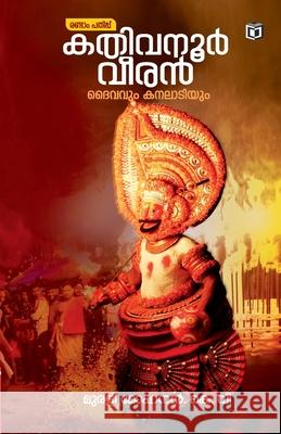 Kathivannoor Veeran Daivavum Kanaladiyum Murali Mohanan K V 9789349727809