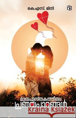 Mukhapusthakathile Pranayapaddangal K S Mini 9789349727915 Kairali Books Private Ltd