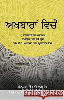 Through Newspapers Sandeep Ghand 9789349789685 Taneesha Publishers