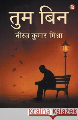 तुम बिन Niraj Kumar Mishra 9789349860018