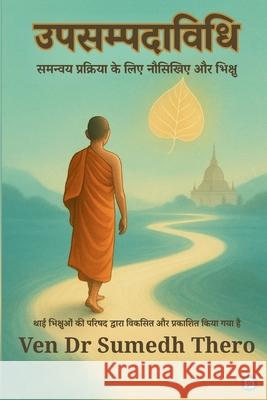 उपसम्पदाविधि Ven Sumedh Thero 9789349860094 SPI Publications
