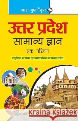 Uttar Pradesh General Knowledge: At a Glance Rph Editorial Board 9789350121368 Ramesh Publishing House