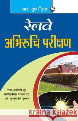 Railway Aptitude Test Rph Editorial Board 9789350123065 Ramesh Publishing House