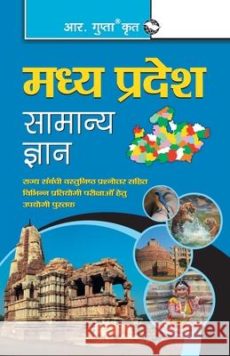 Madhya Pradesh General Knowledge (Hindi) Rph Editorial Board 9789350124567 Ramesh Publishing House