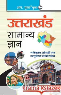 Uttarakhand General Knowledge Satya Prakash Singh 9789350125786 Ramesh Publishing House