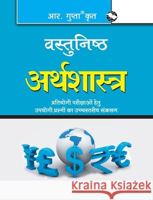 Objective Economics (वस्तुनिष्ठ अर्थशास्&# Kumar, Sanjay 9789350126677