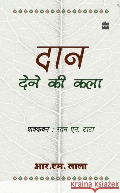 Daan Dene Ki Kala R. M. Lala   9789350298732 HarperCollins India