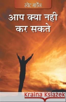 Aap Kya Nahin Kar Sakte (Hindi) Unknown 9789350337998
