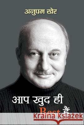 Aap Khud Hi Best Hain Anupam Kher 9789350482315