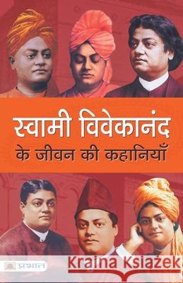 Swami Vivekanand Ke Jeevan Ki Kahaniyan Mukesh Nadan 9789350482971