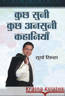 Kuchh Suni Kuchh Ansuni Kahaniyan Surya Sinha 9789350485743 Prabhat Prakashan