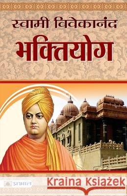 Bhaktiyoga Swami Vivekanand 9789350486078