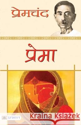 Prema Premchand 9789350488355