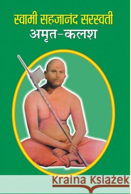 Swami Sahajananda Saraswati: Amrit Kalash Dinesh Sharma Datt 9789350488805 Prabhat Prakashan Pvt Ltd