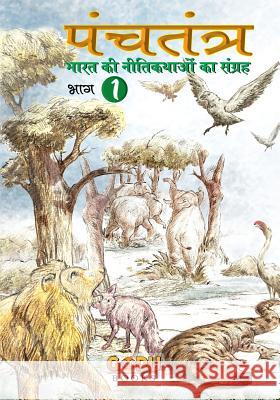 Sahas Aur Aatmavishwas: Animal-Based Indian Fables with Illustrations & Morals Tanvir Khan 9789350570036 V & S Publishers