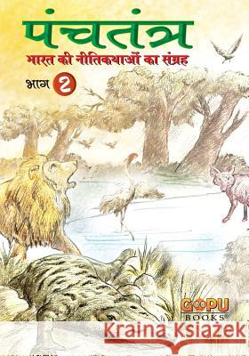 Sahas Aur Aatmavishwas: Animal-Based Indian Fables with Illustrations & Morals Tanvir Khan 9789350570043 V & S Publishers