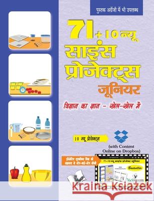 71+10 New Science Project Junior (with Online Content on Dropbox) Khatri, Vikas 9789350570494