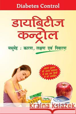Diabetes Control A. K. Sethi Dr 9789350570975 V&s Publishers