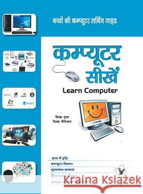 Computer Sikhein Shikha Natiyal 9789350576380 V & S Publisher