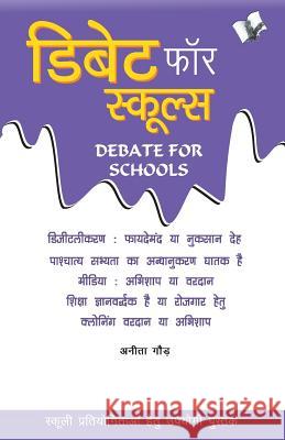 Debate for Schools Anita Gaur 9789350576397 V & S Publisher