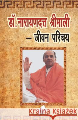 Dr. Narayandaut Shrimali Yogi Gyananand 9789350576410 V & S Publisher