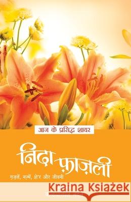 Aaj Ke Prasidh Shayar - Nida Fazli Nida Fazli 9789350641040