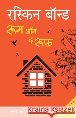 Room on the Roof Ruskin Bond 9789350641590