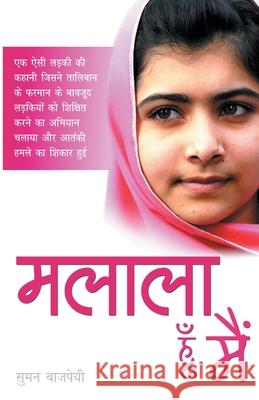 Malala Hoon Main Suman Bajpayee 9789350641675 Rajpal