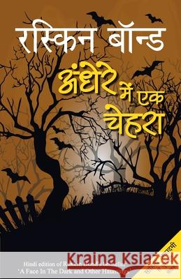 Andhere Mein Ek Chehra Ruskin Bond 9789350642023