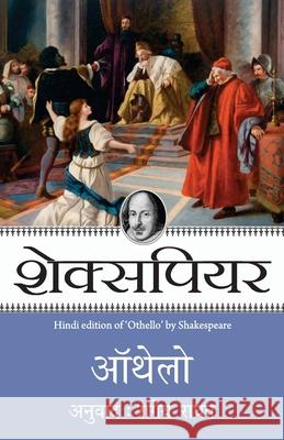 Othello Othello 9789350642139 Rajpal