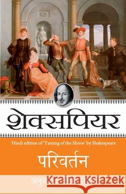 Parivartan Shakespeare 9789350642146